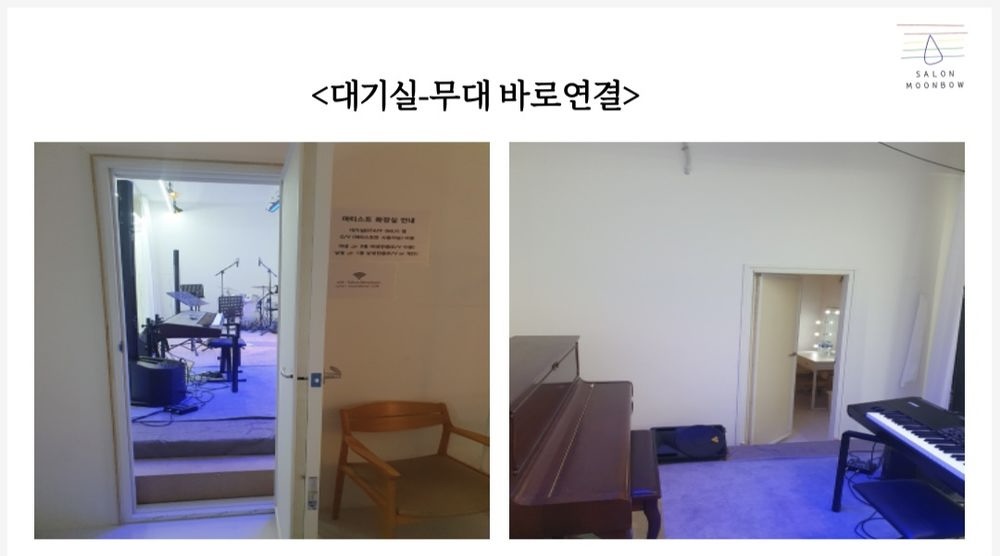 살롱문보우 공연장 사진 8