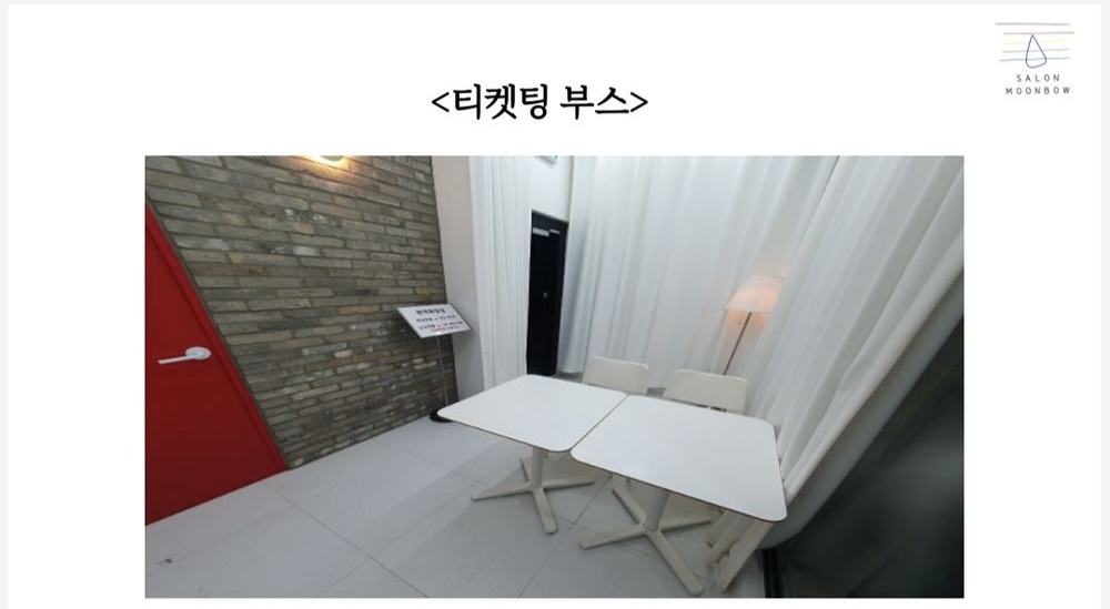 살롱문보우 공연장 사진 9
