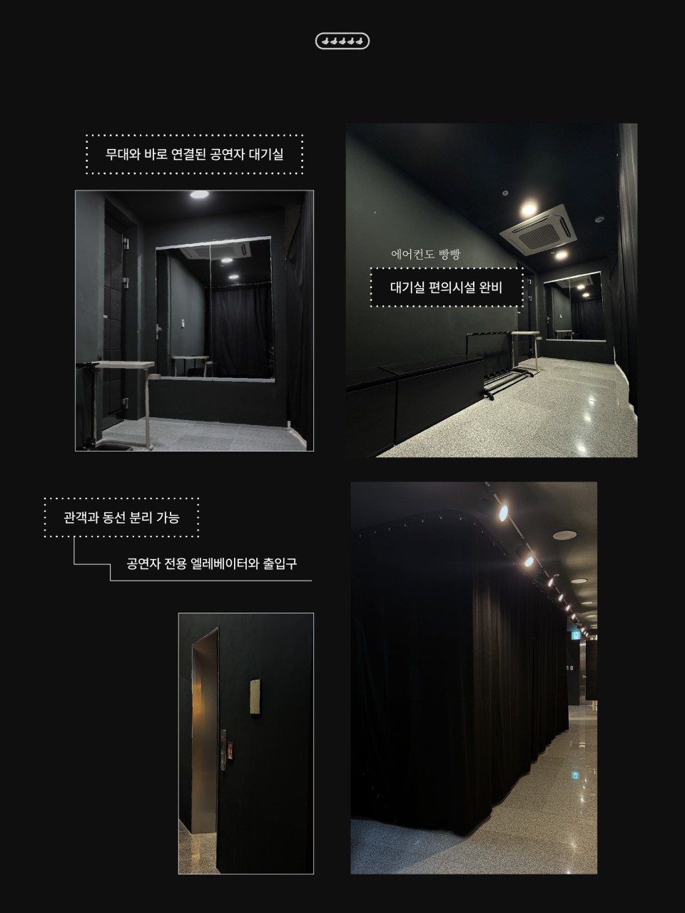 스튜디오 엔텐바흐 공연장 사진 7