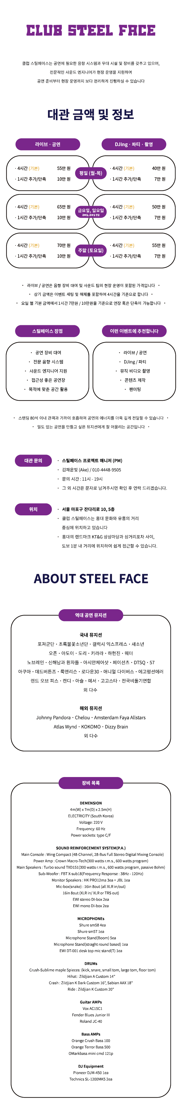 클럽 스틸페이스 공연장 사진 8
